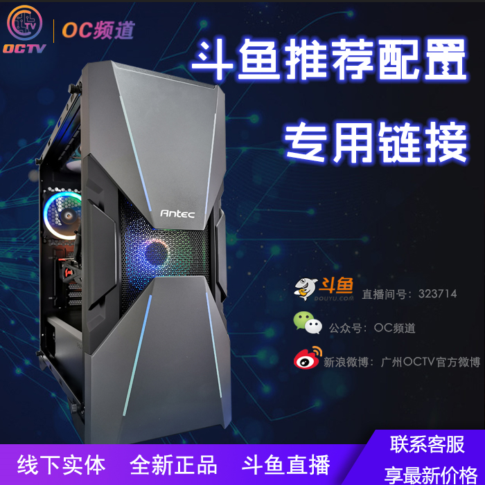 【Douyuストリーマー Bao Daren】AMD 9950X3D2 + RTX5090 PC構成