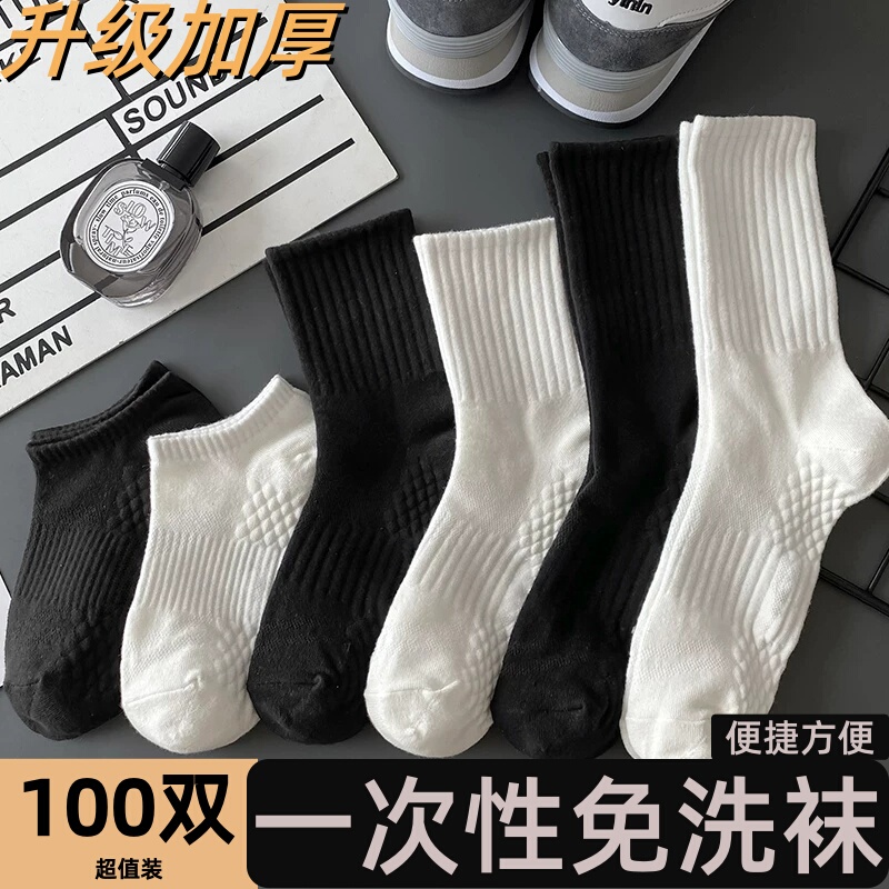 100 Pairs of Disposable Socks for Men, Autumn and Winter Thickened Sports Socks, Breathable Short Socks, Business Trip Daily Disposable Mid-Calf Socks