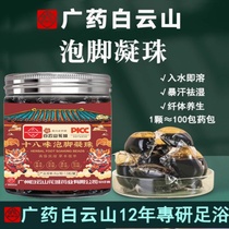 (shivering with the same amount of national goods) Sweat Bubble Feet 18 Taste Herbal Medicine to dispel humide nourrishing Yan foot bath Traditional Chinese Medicine
