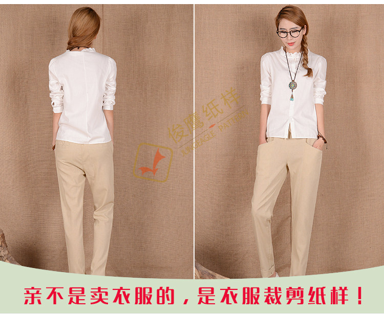 Брюки k-03女装宽松松紧腰显瘦小脚裤长裤做衣服牛皮纸样俊鹰服装裁剪图