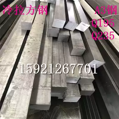 Cold drawn special-shaped square steel square iron solid iron bar 30*50 25*45 A3 steel Q235 can be customized non-standard specifications