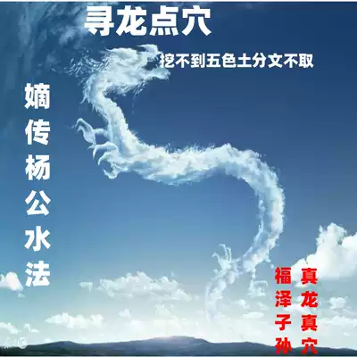 Chongqing national door-to-door Feng Shui master to verify Seed Shengji, find dragon points, Yin house points, gold points, select cemeteries, test cemeteries