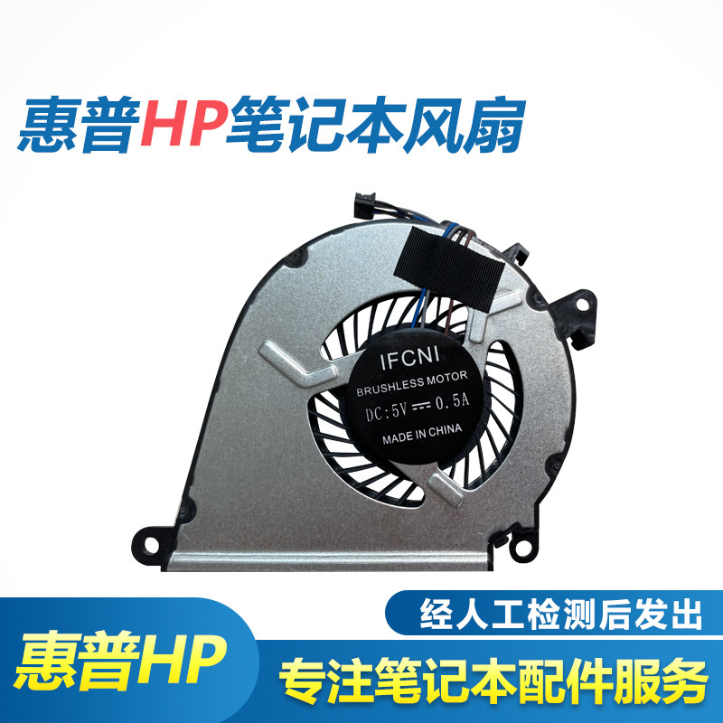 hp HP TPN-Q173 dark shadow genie II 2 generation OMEN 15 -AX030TX 15 -AX 15 -BC notebook fan