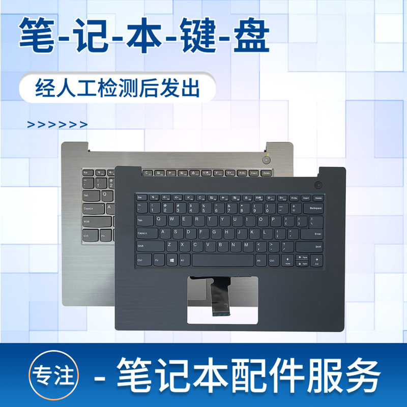 Suitable for Lenovo K43C-80 E43-80 V130-14 V330-14Ikb V330-14Arr V330-14Igm Wei5-14Ikb E4-Arr Laptop Keyboard
