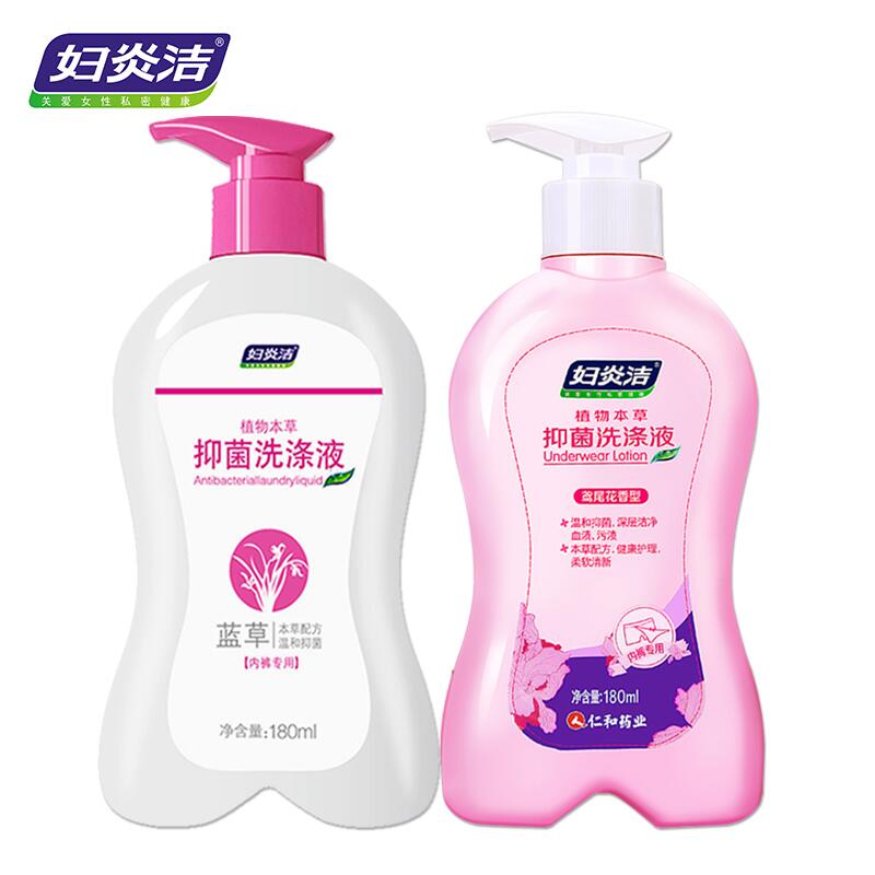 2瓶装!妇炎洁消毒去血渍洗衣液360ML