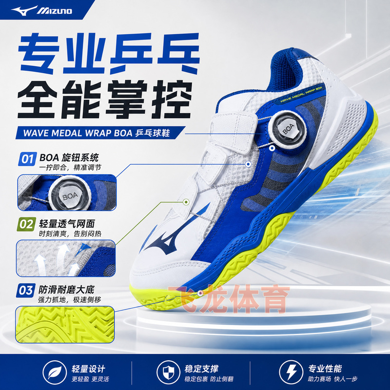 Mizuno Button Shoes 201202 267201 269202 269201 Table Tennis Shoes
