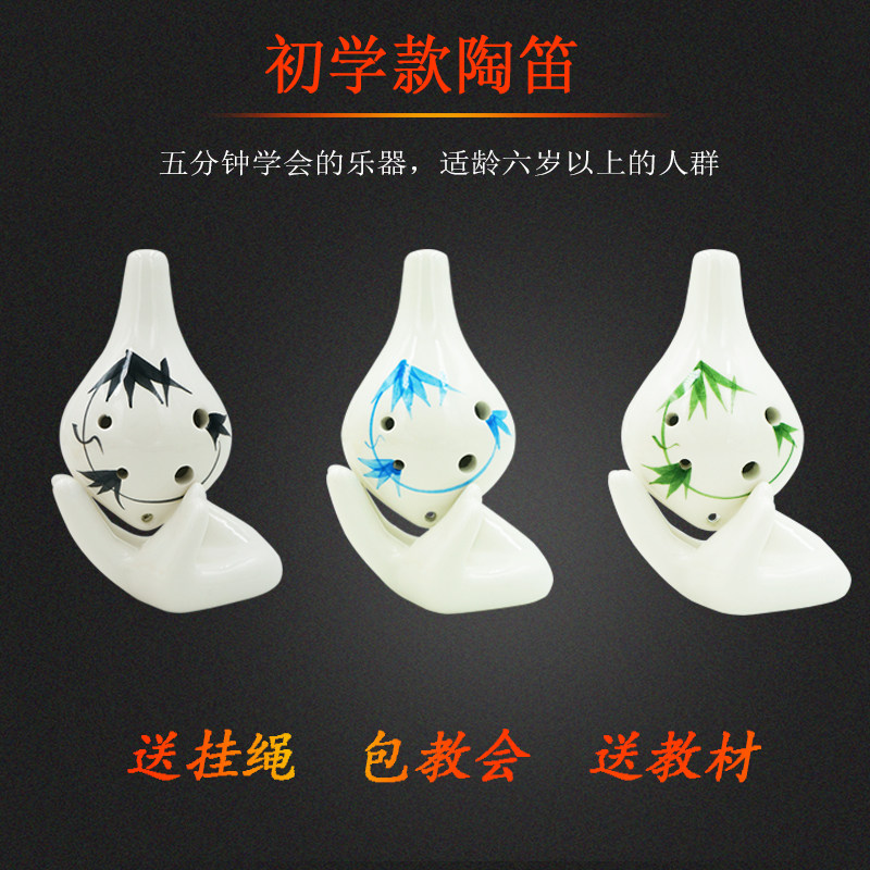 Beginning 6 holes Ctter Middle - tone C tune children's adult Tao - jing ethnic playing instruments