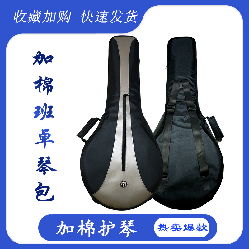 Five-string banjo baggoo puzzle kacotton shoulder backpack Western musical instrument Oxford Buddy Pack thickened