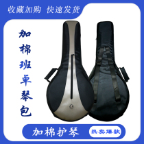 Five Strings Six Strings Banjo Bag Platya Harmonica Cotton Double Shoulder Backpack Atlantic Instrument Oxford Buncen Bag Thickened