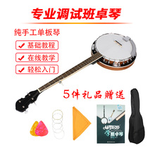 Five Strings Banjo Atlantic Instrument Banjo Six-string Handmade Beginners Squieu Harmonica