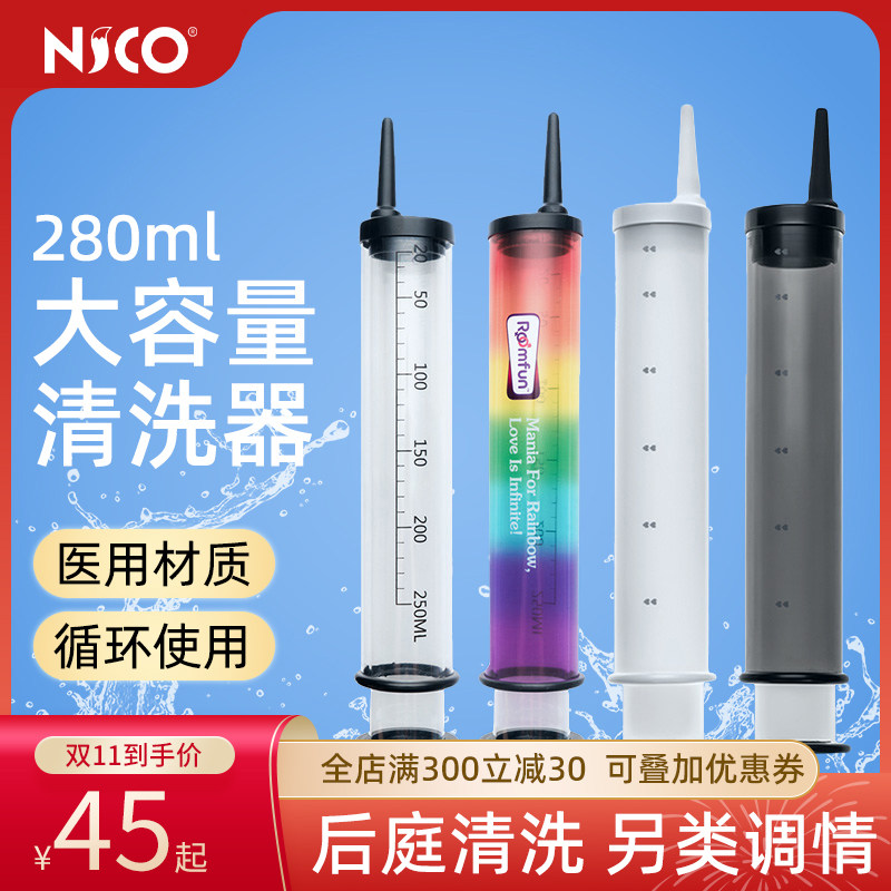 Nico mall enema tool sex sm backyard needle tube chrysanthemum cleaner injection large capacity anal lubrication
