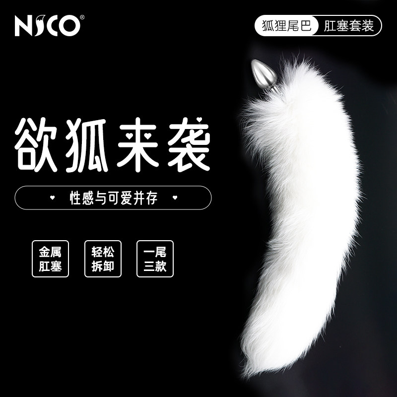 Nico mall anal plug fox tail real hair metal removable sm backyard anal plug dog K9 sex toy wear