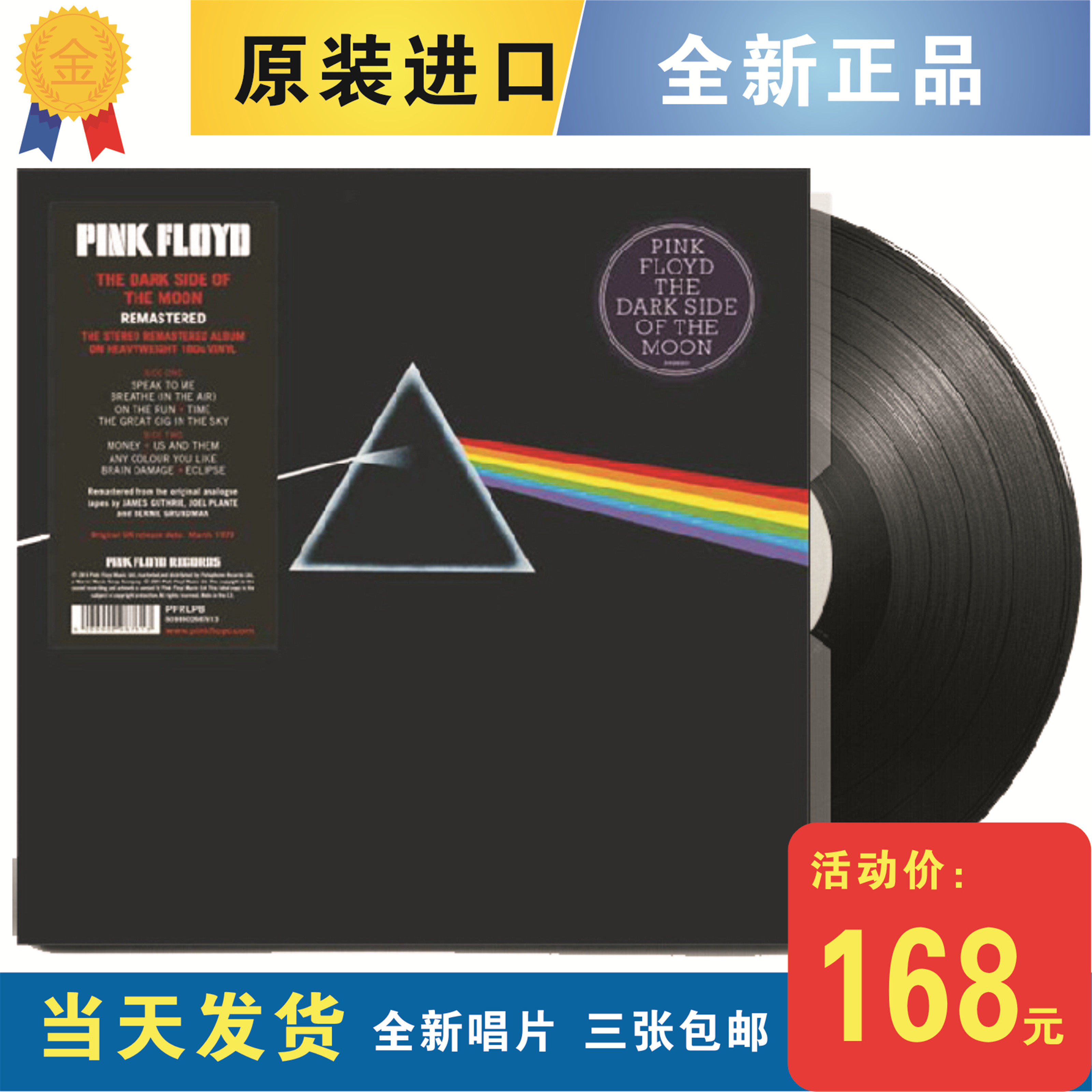 New Pinker Floyd Pink Floyd Moon's dark side Black Gel Record LP Inch 12