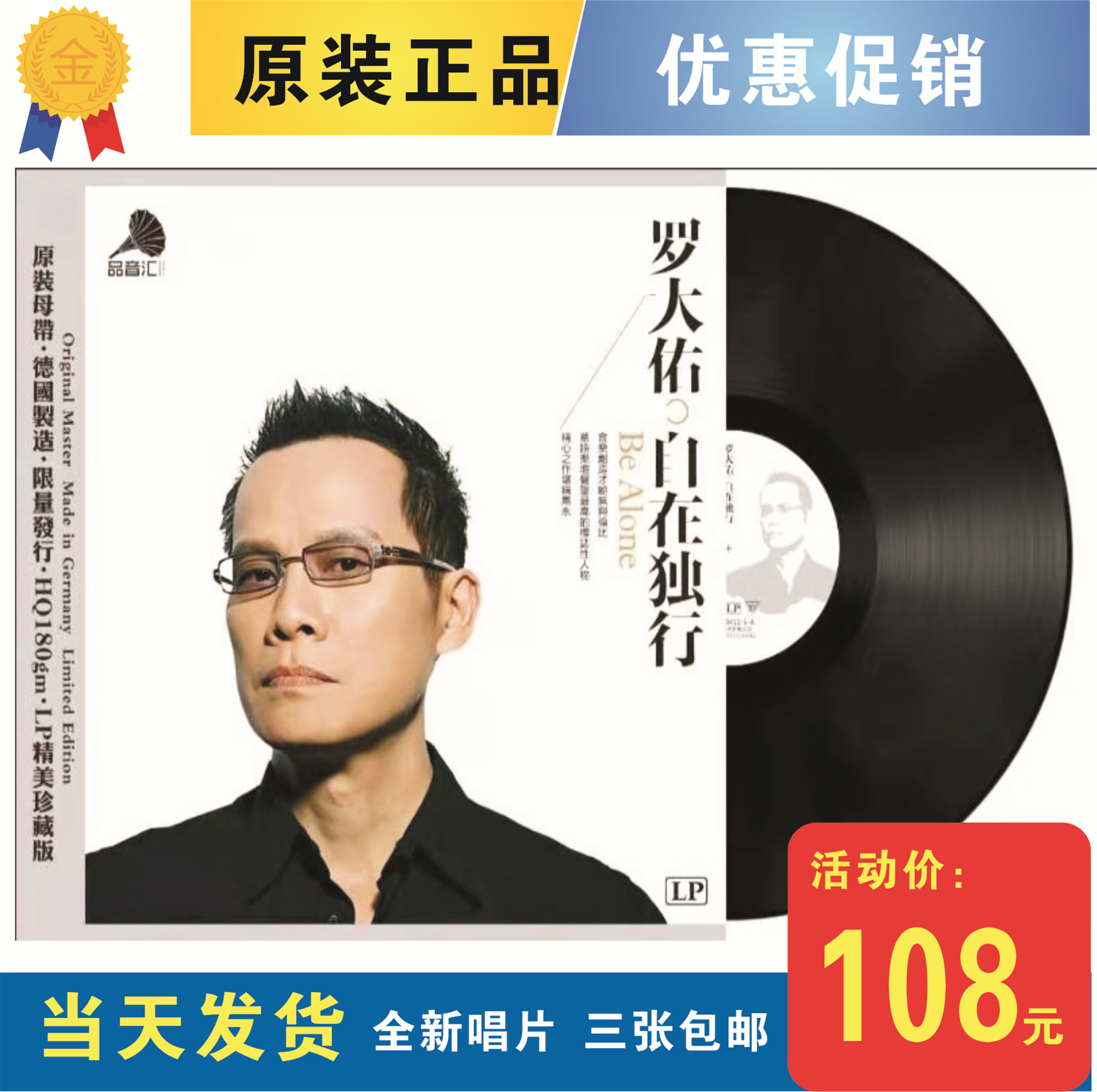 New Luo Daisuke at ease with a youthful dance song Your look Childhood Classic Old Song Black Gel Record LP