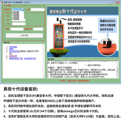 蓝牙大师蓝牙卡复制拷贝机读卡器小区车库停车