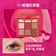 Палетка теней, 2023, год кролика