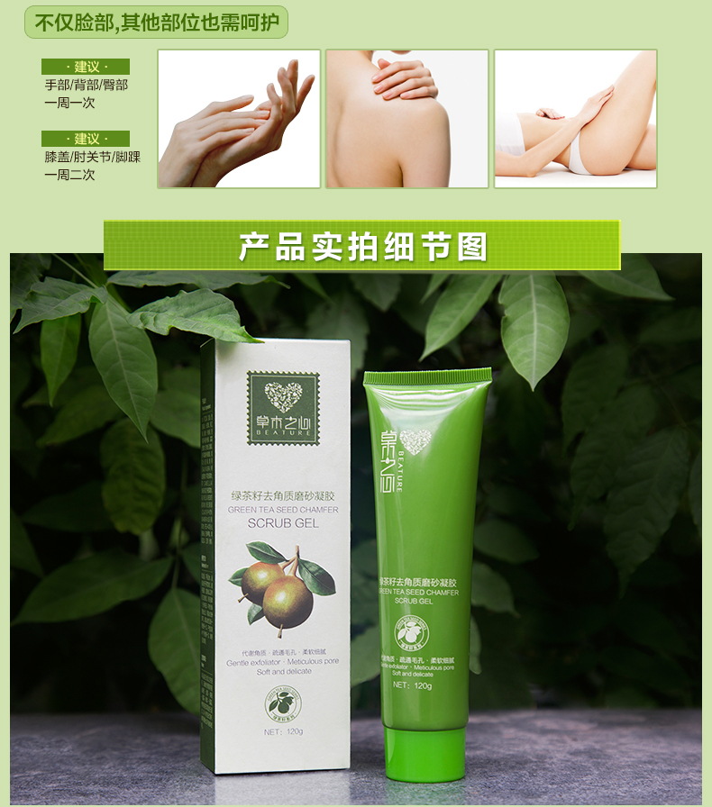 Grass Heart Exfoliating Deep Cleansing Facial Body Gentle Gel Scrub Nam và Nữ tẩy da chết hóa học