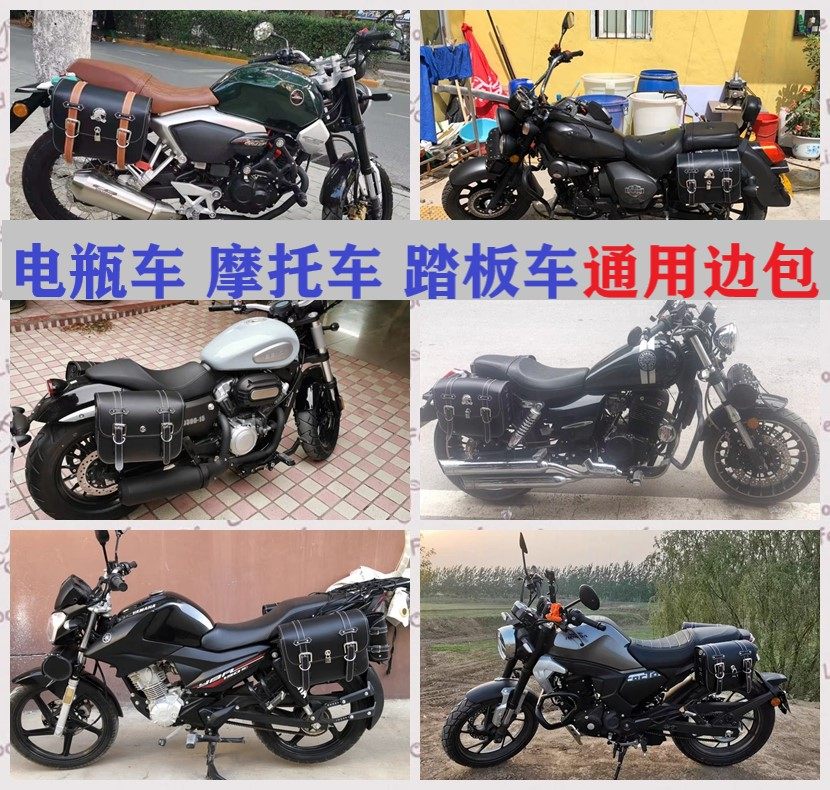 Retro motorcycle side bag Honda Suzuki for the spring wind Benali Hallya Maha calf universal side hanging bag-Taobao