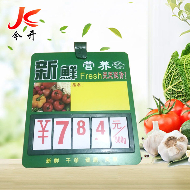 Erasable Fruit Pets Price Supermarket Vegetable Promotion Card Commodity Price Display Card Price 10 pieces-Taobao