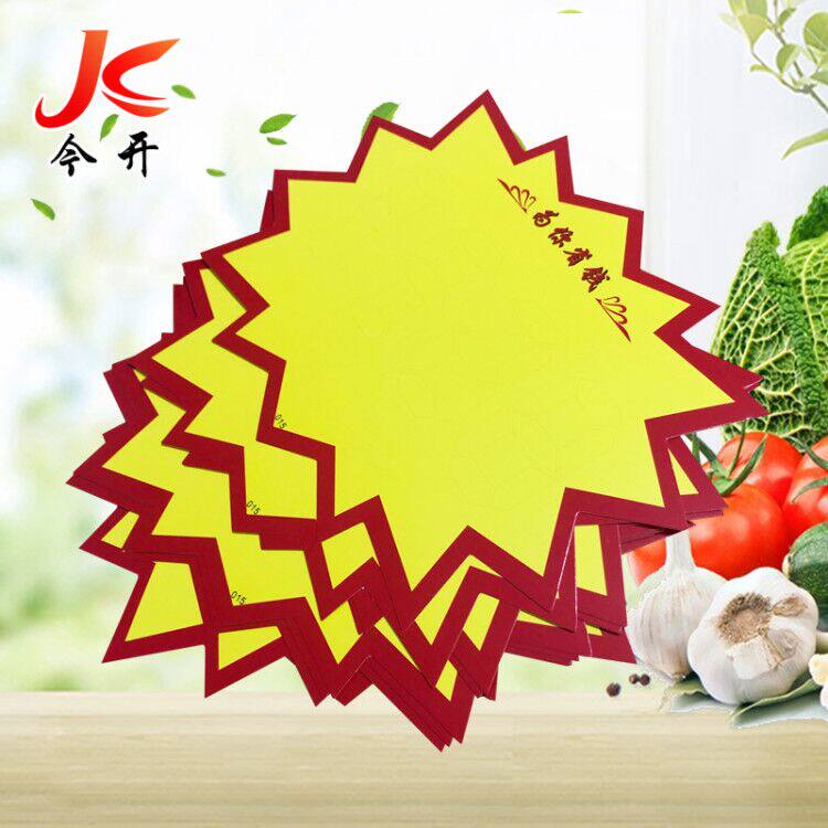 Explosion sticker Supermarket price label POP advertising paper Commodity special price label Fruit promotion card 100 pieces