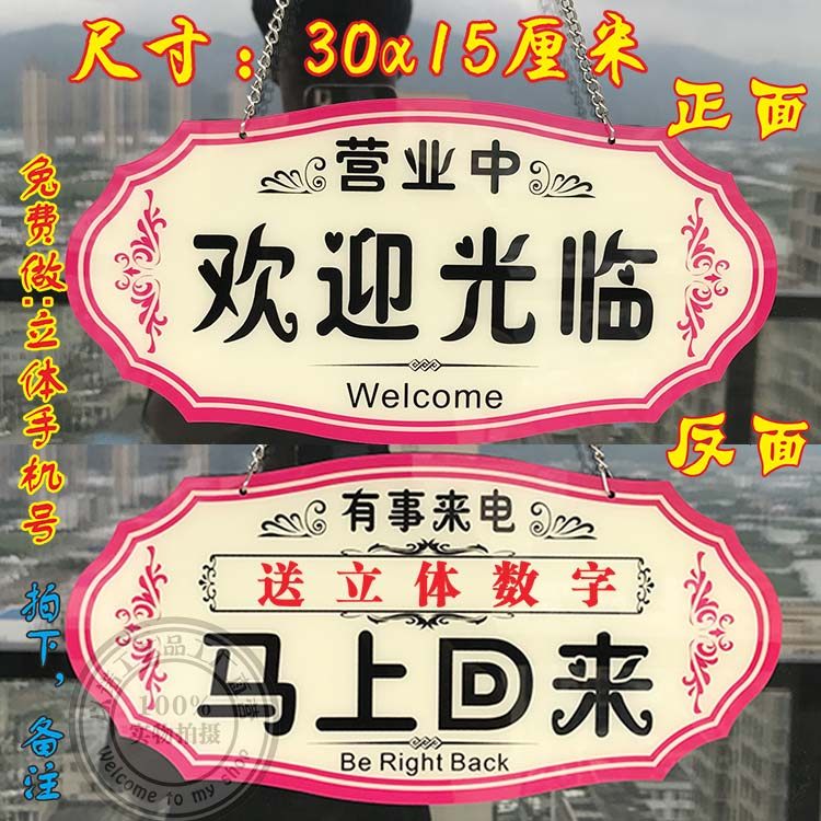 Acrylic creative business Welcome to double-sided listing Air conditioning open something out of the prompt card listing