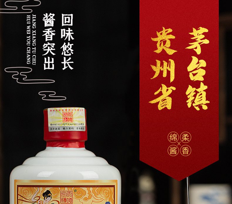 贵州茅台镇香型白酒500ml*4瓶