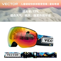 Межзвездное приключение [Дети] Бесплатная зеркальная шкатулка