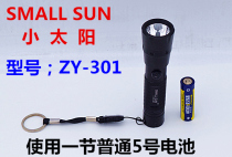 Small Sun ZY-301 LED portable intense light flashlight Daily carrying small hands Electric section 5 Number of batteries