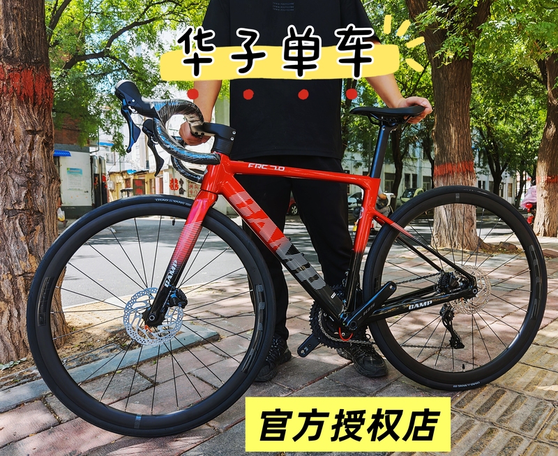 2026 Kamp Frc7.0 Road Bike 7120 Full Carbon Fiber Front Fork Thru-Axle Aluminum Wheel Carbon Wheel Version Road Bike