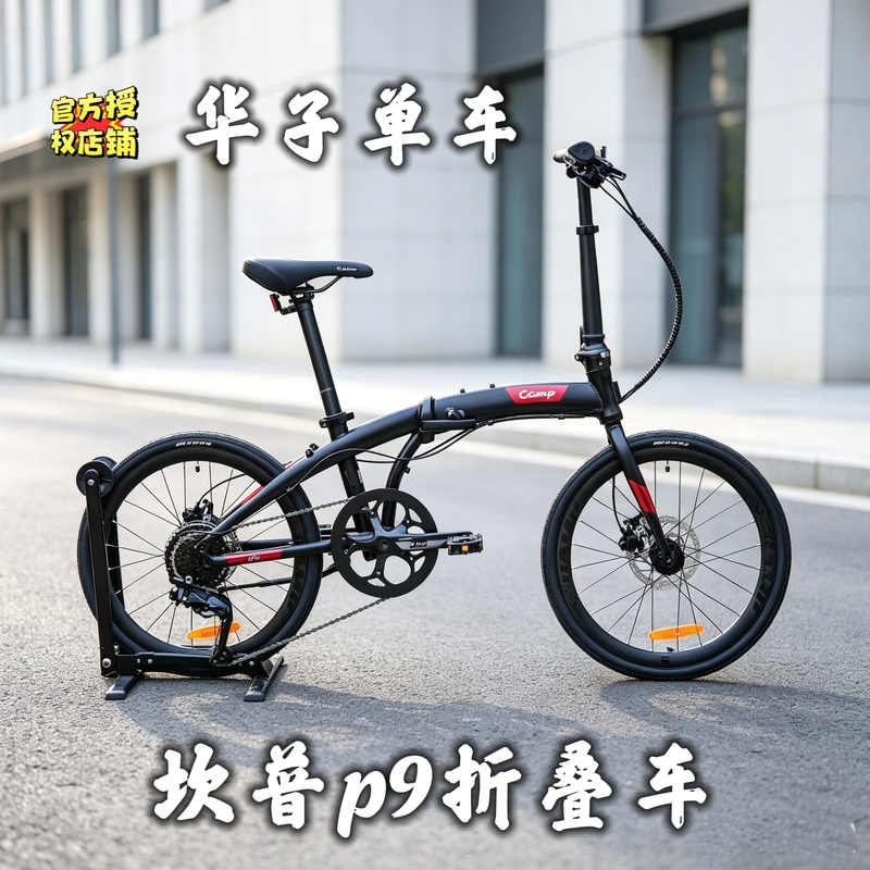 Campmaven 9 P 10% off Folding Bicycle Maven 9 9-Speed Transmission System Oil Disc Leisure Unisex 20inch Campmaven 9 P 10% off Folding Bicycle Maven 9 9-Speed Transmission System Oil Disc Leisure Unisex 20inch