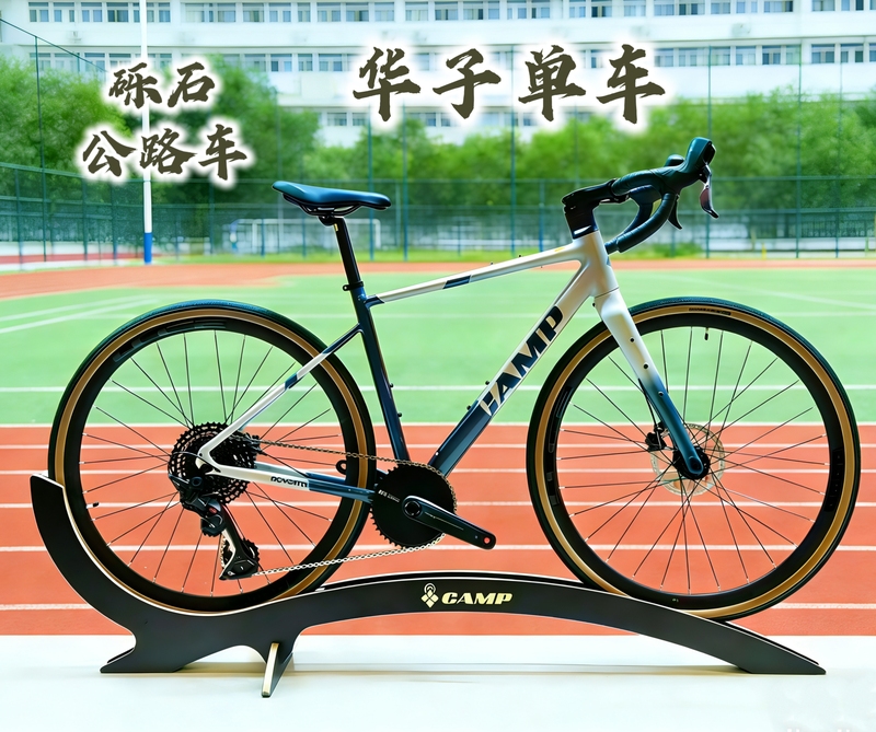New Camp Adventure Fifth-Generation Gravel Road Bike Adventure Pure Oil Disc Brake 13-Speed New Camp Adventure Fifth-Generation Gravel Road Bike Adventure Pure Oil Disc Brake 13-Speed