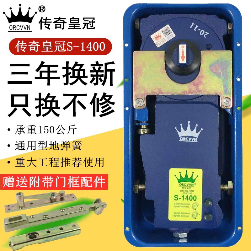 Legend crown S-1400 floor spring Glass door Floor spring Framed door frameless door 150kg heavy weight floor spring