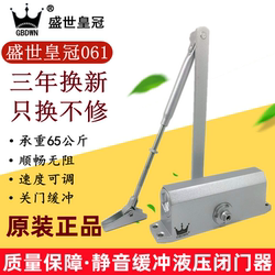 GBDWN闭门器盛世品质061防火门液压缓冲家用自动关门器消防闭门器