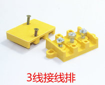 Electric vehicle junction box tricycle controller motor wiring row bakelite terminal connection post wiring pile