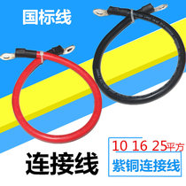 Pure copper cable battery line 101625 square battery inverter UPS electric three or four wheel motorcycle modification
