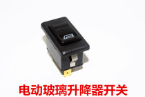Electric four-wheeler window glass lift switch Electric glass switch Electric window lift switch