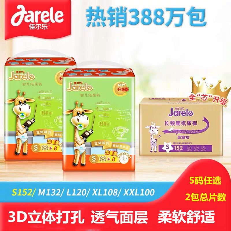 Canalle XXL Autumn Winter Newborns Breathable Paper Diaper L Ultra Slim Baby Diaper Male And Female Universal