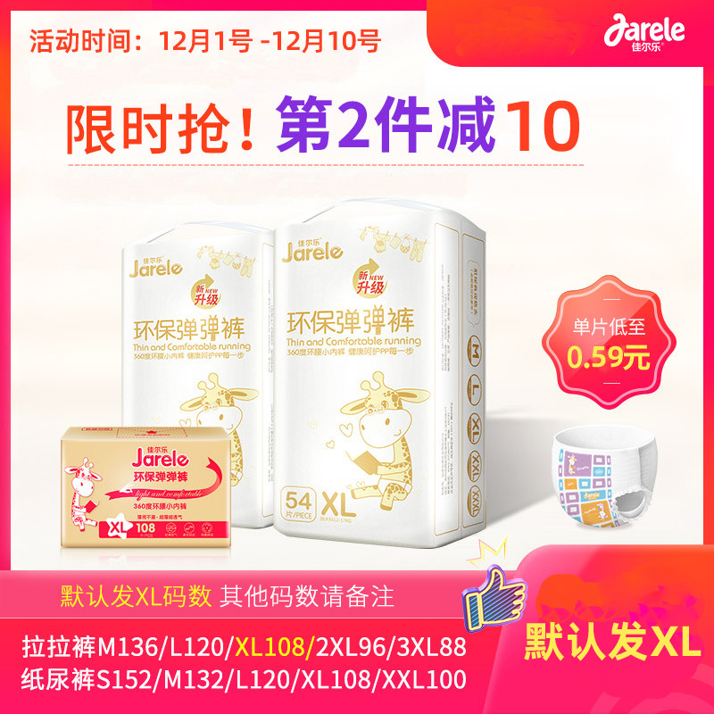 Jialle ultra slim M cheerpants dry and quick breathable male and female baby urine not wet and pants baby L code autumn and winter