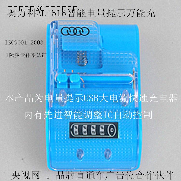 chargeur AOLEAKY - Ref 1290965 Image 9