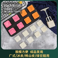 Квадратная форма, 30г, 8 штук