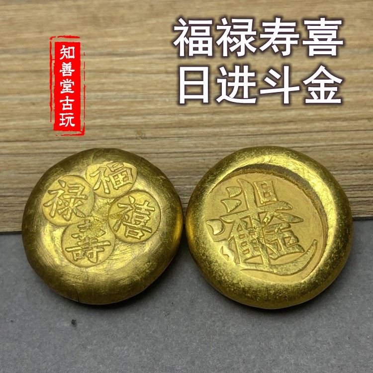 仿古金币鎏金币金锭金元宝福禄寿喜 日进斗金 圆形小金锭大清金锭 Изображение 1