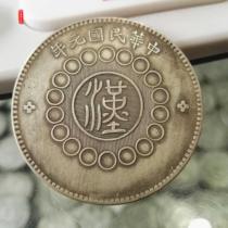 Sterling Silver Silver Sichuan silver Army made yi yuan Republic of China the first year of Chinese real silver coins Longyang head