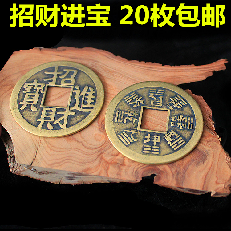 Modern copper coins, ancient coins, pure copper, treasure, gossip, evil spirits