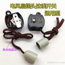 General Electric Fan Accessories Original Wall Fan Shake Head Switch Pull Wire Rope Swing Head Switch Pull Wire Switch