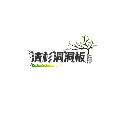 清杉洞洞板
