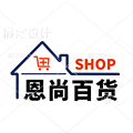 小恩尚的生活