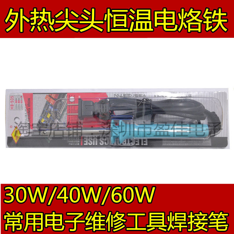 External hot tip thermostatic electric iron home electronic repair welding tool electric welding pen 30W40W60W
