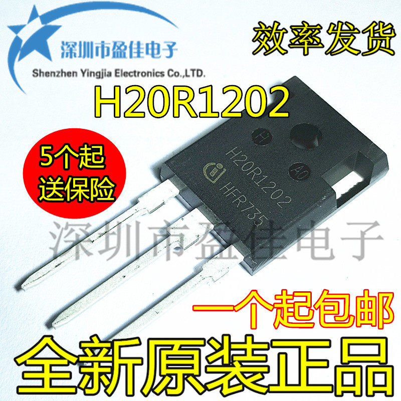 H20R1202 TO-247 High power triode 20A 1200V in-line induction cooker IGBT tube