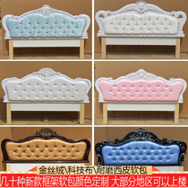 European headboard Soft bag bed by backplane bed screen Light luxury princess leather art technology cloth French headboard single buy floor
