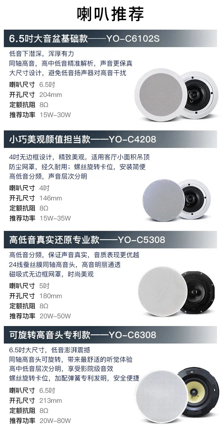 YO-C6103：背景音乐主机专用吸顶喇叭，家庭影院级享受，你值得拥有！-吸顶音箱-淘宝好物网